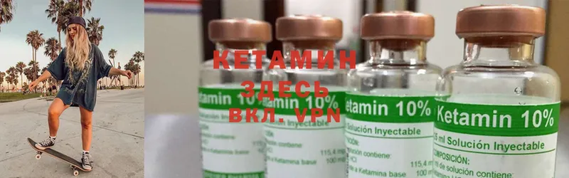 КЕТАМИН ketamine  гидра ссылки  Жердевка  купить  цена 